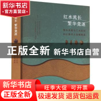 正版 红水流长 繁华竞逐:鄂尔多斯乌兰木伦河旧石器考古发现精选