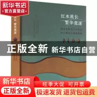 正版 红水流长 繁华竞逐:鄂尔多斯乌兰木伦河旧石器考古发现精选