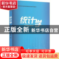 正版 统计学 姜爱萍编著 上海大学出版社 9787567145559 书籍