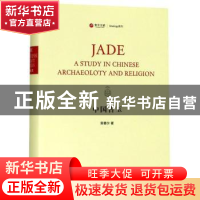 正版 中国古玉 劳费尔著 中西书局 9787547514542 书籍