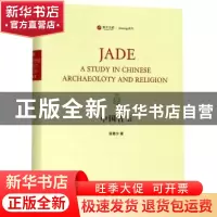 正版 中国古玉 劳费尔著 中西书局 9787547514542 书籍