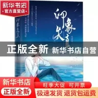 正版 印象失真 毛球球 长江出版社 9787549286188 书籍