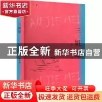 正版 三姐妹 陈武 安徽文艺出版社 9787539674896 书籍