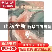 正版 入赘 酒吞北海 长江出版社 9787549283309 书籍