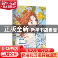 正版 咬梨 17 长江出版社 9787549286003 书籍