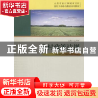 正版 农村政策法规 王泽厚 山东人民出版社 9787209095044 书籍