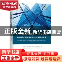正版 写给架构师的Linux实践:设计并实现基于Linux的IT解决方案