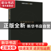 正版 从后期到后期 叶明 北京大学出版社 9787301279014 书籍