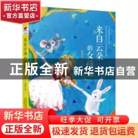 正版 来自云朵的女孩 孙丽萍著 万卷出版公司 9787547047095 书籍