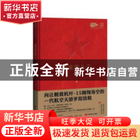 正版 国家的儿子 黄传会 中国言实出版社 9787517141495 书籍