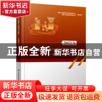 正版 2022年国家医疗服务与质量安全报告——心血管病专业分册
