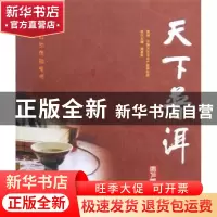 正版 天下普洱 杨泽民,李炎 云南大学出版社 9787810687065 书籍