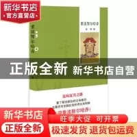 正版 重读努尔哈赤 张研 著 东方出版社 9787506079174 书籍
