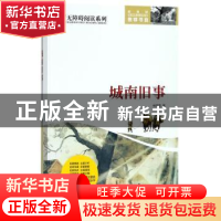 正版 城南旧事 林海音著 时代文艺出版社 9787538751062 书籍