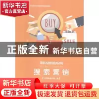 正版 搜索营销 张歌凌主编 河南大学出版社 9787564928568 书籍