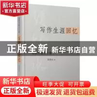 正版 写作生涯回忆 张恨水著 时代文艺出版社 9787538741162 书籍