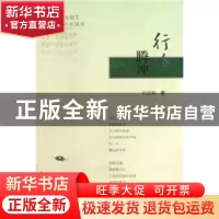 正版 行吟腾冲 伯绍勤 云南美术出版社 9787548902218 书籍