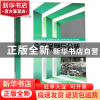 正版 会展案例与分析 李世平 重庆大学出版社 9787562499572 书籍