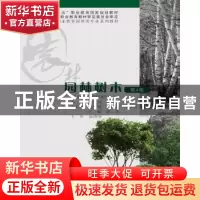 正版 园林树木 赵九洲 重庆大学出版社 9787562484998 书籍