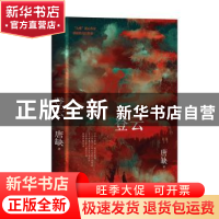 正版 九州·登云 唐缺 北京联合出版公司 9787559647542 书籍