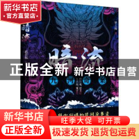 正版 暗流(九河奇案) 猎衣扬 天津人民出版社 9787201171951 书籍