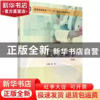 正版 皮肤性病学 赵邑 科学出版社 9787030742247 书籍