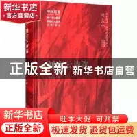 正版 刘立云诗选 刘立云 长江文艺出版社 9787570218899 书籍