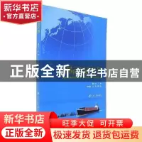 正版 国际贸易实务 陶忠元 江苏大学出版社 9787568406123 书籍