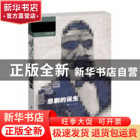 正版 悲剧的诞生 (德)尼采著 漓江出版社 9787540725068 书籍