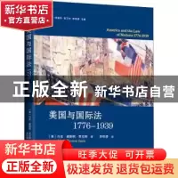 正版 美国与国际法:1776-1939:1776-1939