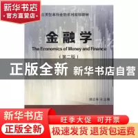 正版 金融学 李晖 北京邮电大学出版社 9787565433252 书籍