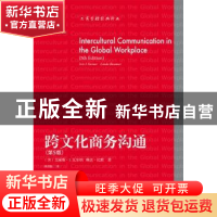 正版 跨文化商务沟通(第5版)