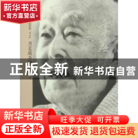 正版 月是故乡圆 季羡林著 漓江出版社 9787540772970 书籍