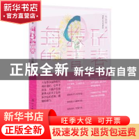 正版 海拔五千的青春 毕淑敏著 漓江出版社 9787540778590 书籍