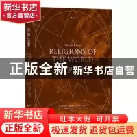 正版 世界宗教