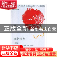 正版 商务谈判 殷庆林 东北财经大学出版社 9787565436284 书籍