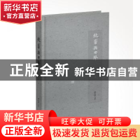 正版 绝响与回声 罗银胜著 文汇出版社 9787549628827 书籍