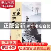 正版 时光里的色彩 刘丽芬著 九州出版社 9787510870224 书籍