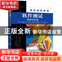 正版 软件测试:原理与实践:英文版:principles and practice