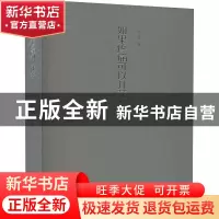 正版 如果疼痛可以开花 计虹著 阳光出版社 9787552559224 书籍