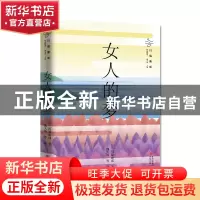 正版 女人的梦 (日)川端康成著 青岛出版社 9787573605009 书籍