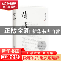 正版 读过 李师东著 时代文艺出版社 9787538770834 书籍