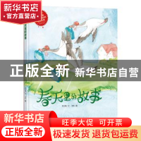 正版 春天里的故事 何文楠文 应急管理出版社 9787502078768 书籍