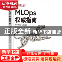 正版 MLOps权威指南