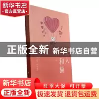 正版 女人和猫 倪苡著 北方文艺出版社 9787531757931 书籍