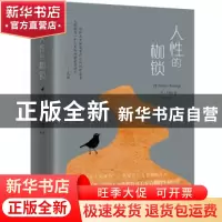 正版 人性的枷锁 (英)毛姆著 开明出版社 9787513141963 书籍