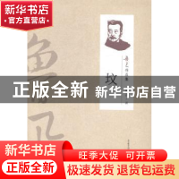 正版 坟 鲁迅著 万卷出版公司 9787547031940 书籍