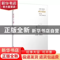 正版 墨学十论 陈柱著 华东师范大学出版社 9787567531987 书籍