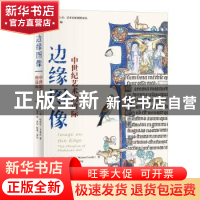 正版 边缘图像:中世纪艺术的边际:the margins of medieval art