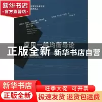正版 应用一般均衡导论